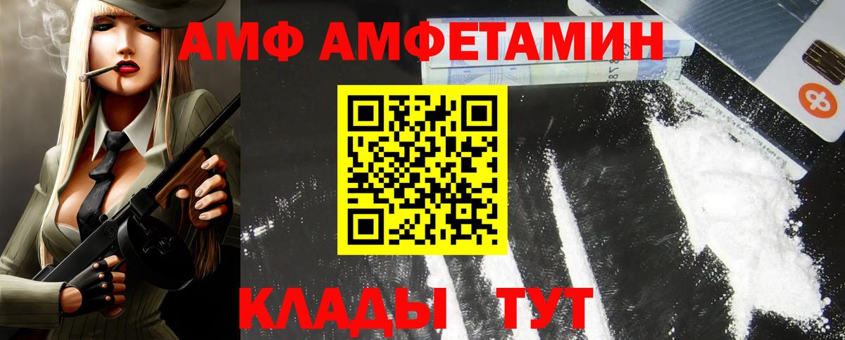 АМФ 98%  АМФ  Ростов Великий  MEGA рабочий сайт  Amphetamine  Вход с VPN 