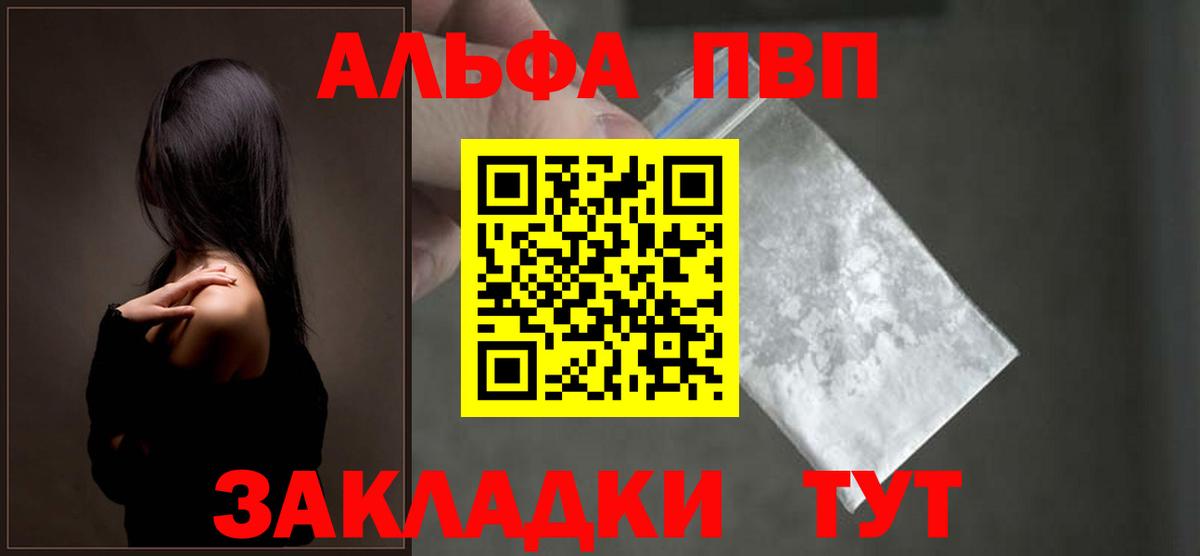 A-PVP  APVP СК КРИС  хочу наркоту  А ПВП Соль  Вход с VPN  Alpha-PVP VHQ  Ростов Великий 