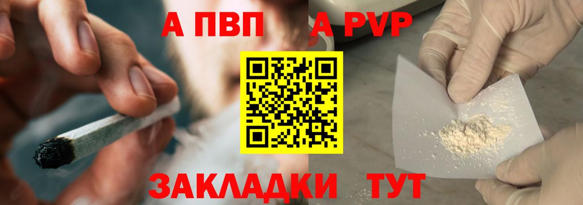 Alpha PVP кристаллы Ростов Великий