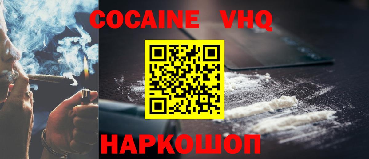 Ростов Великий  Cocaine  Вход с VPN  КОКАИН Columbia  КОКАИН Fish Scale 