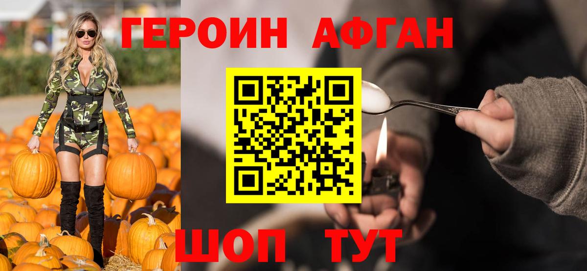 Ростов Великий  Героин Heroin  Вход с VPN 