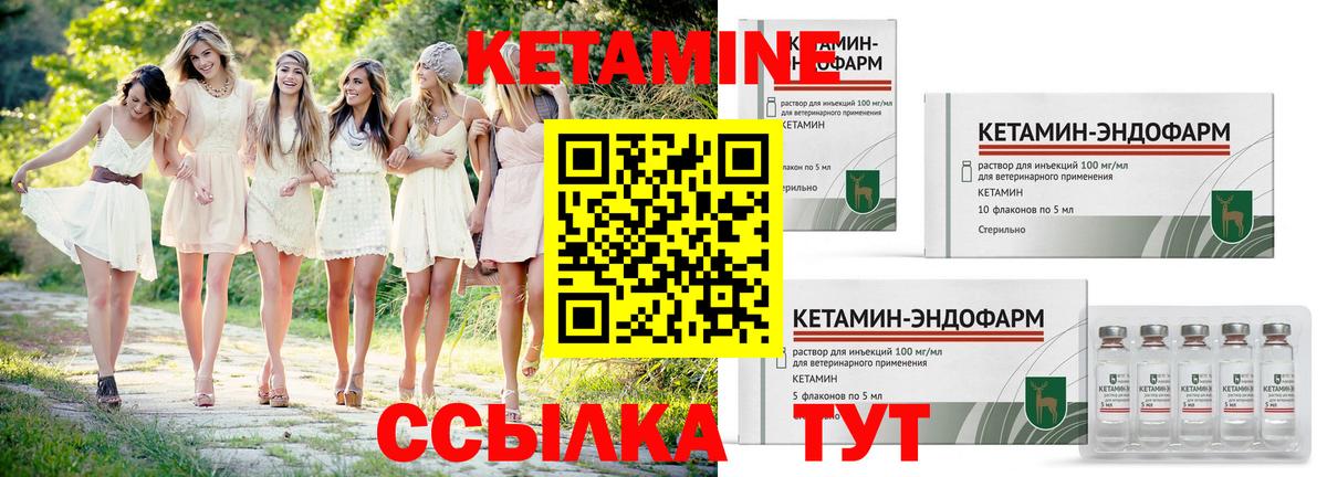КЕТАМИН ketamine Ростов Великий