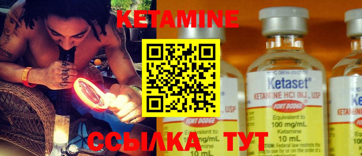 КЕТАМИН ketamine  Вход с VPN  КЕТАМИН ketamine  Ростов Великий 