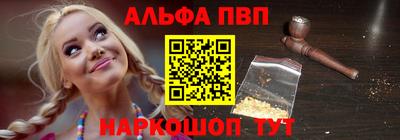 ALPHA PVP Донской