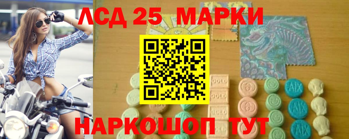 Лсд 25 экстази ecstasy Ростов Великий
