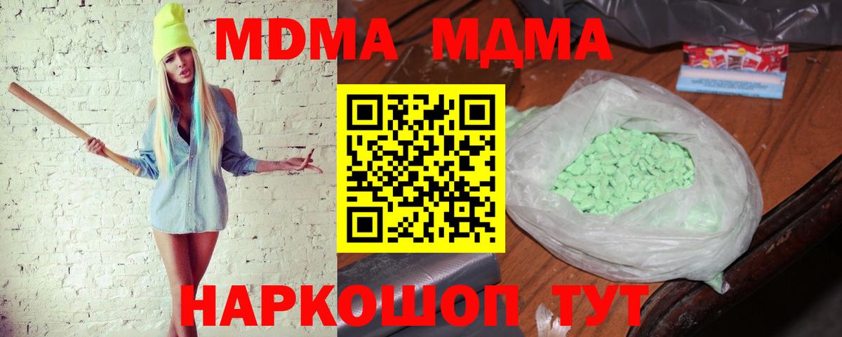 MDMA Molly  MDMA кристаллы  Вход с VPN  Ростов Великий 