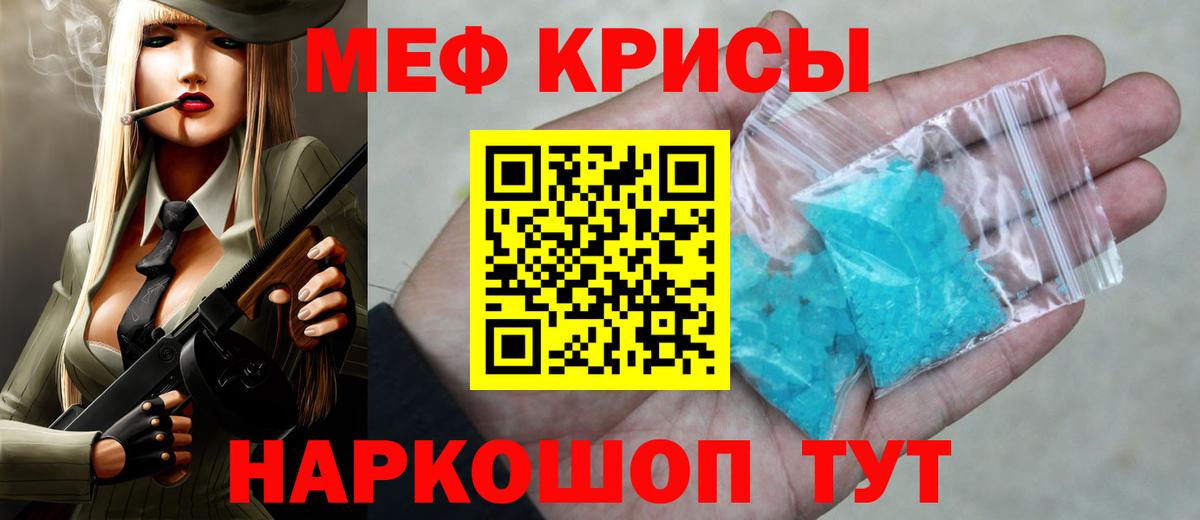 Меф  МЕФ мяу мяу  Вход с VPN  Ростов Великий  Меф мяу мяу 