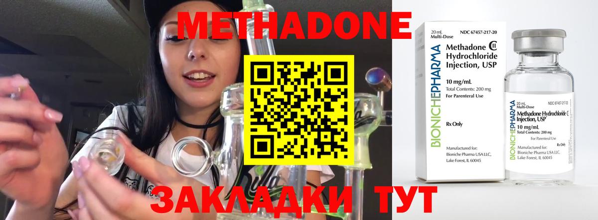 МЕГА как зайти  Метадон кристалл  Вход с VPN  Ростов Великий  Метадон кристалл 