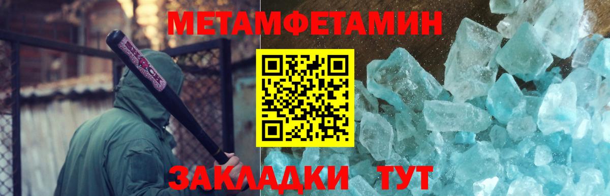 Ростов Великий  Метамфетамин Methamphetamine  Вход с VPN 