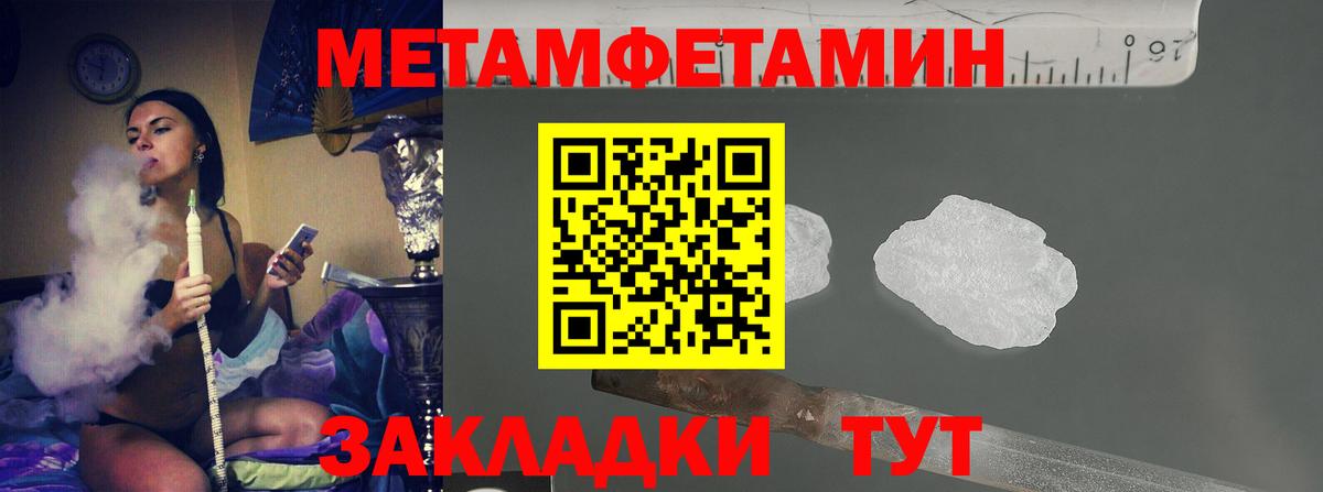 МЕТАМФЕТАМИН пудра Ростов Великий