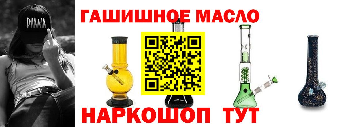 закладка  Вход с VPN  Ростов Великий  ТГК жижа 