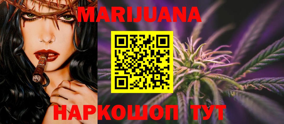 Марихуана LSD WEED Ростов Великий